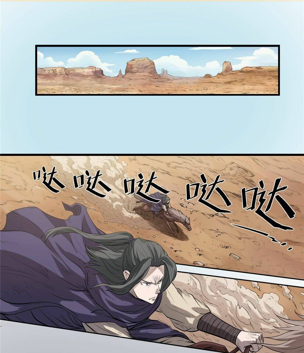 hiệp hành cửu thiên chapter 38 13