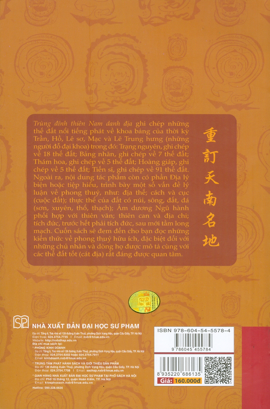 Truyện Xưa Nước Nam - Tập 1 - Những Thế Đất Nổi Tiếng (Trùng đính thiên Nam danh địa) (Bìa mềm) - Hòa Chính Tử; Nguyễn Quốc Khánh (Biên dịch); Trịnh Khắc Mạnh (Giới thiệu, chỉnh lí và chú thích)