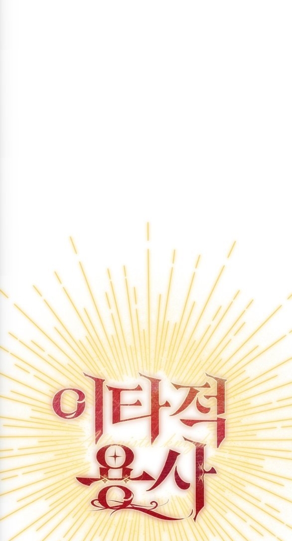 [18+] dũng sĩ vị tha chapter 21.1 2