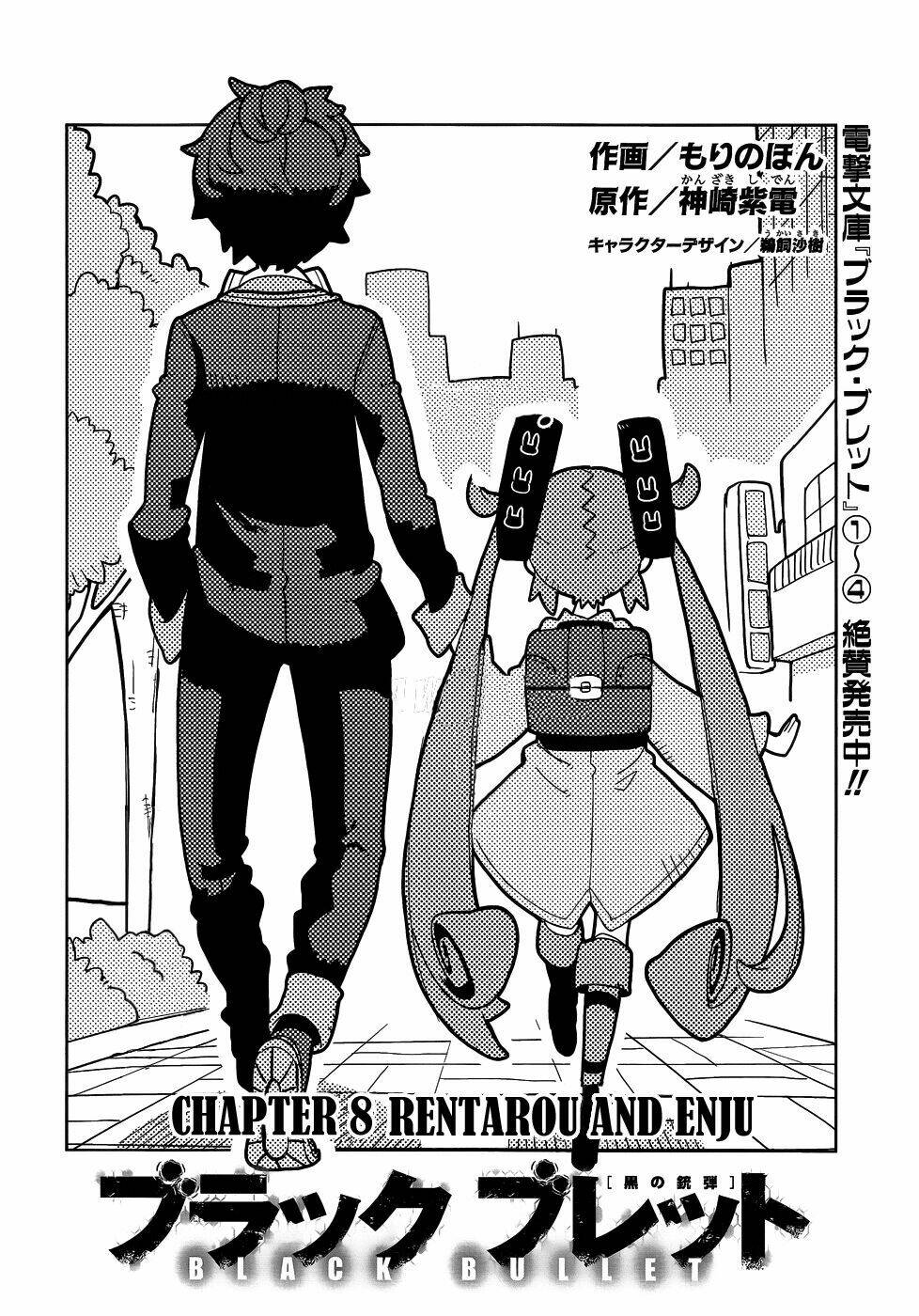 black bullet chapter 8 3