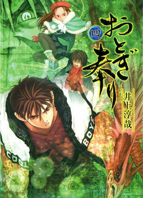 otogi matsuri chapter 19 31