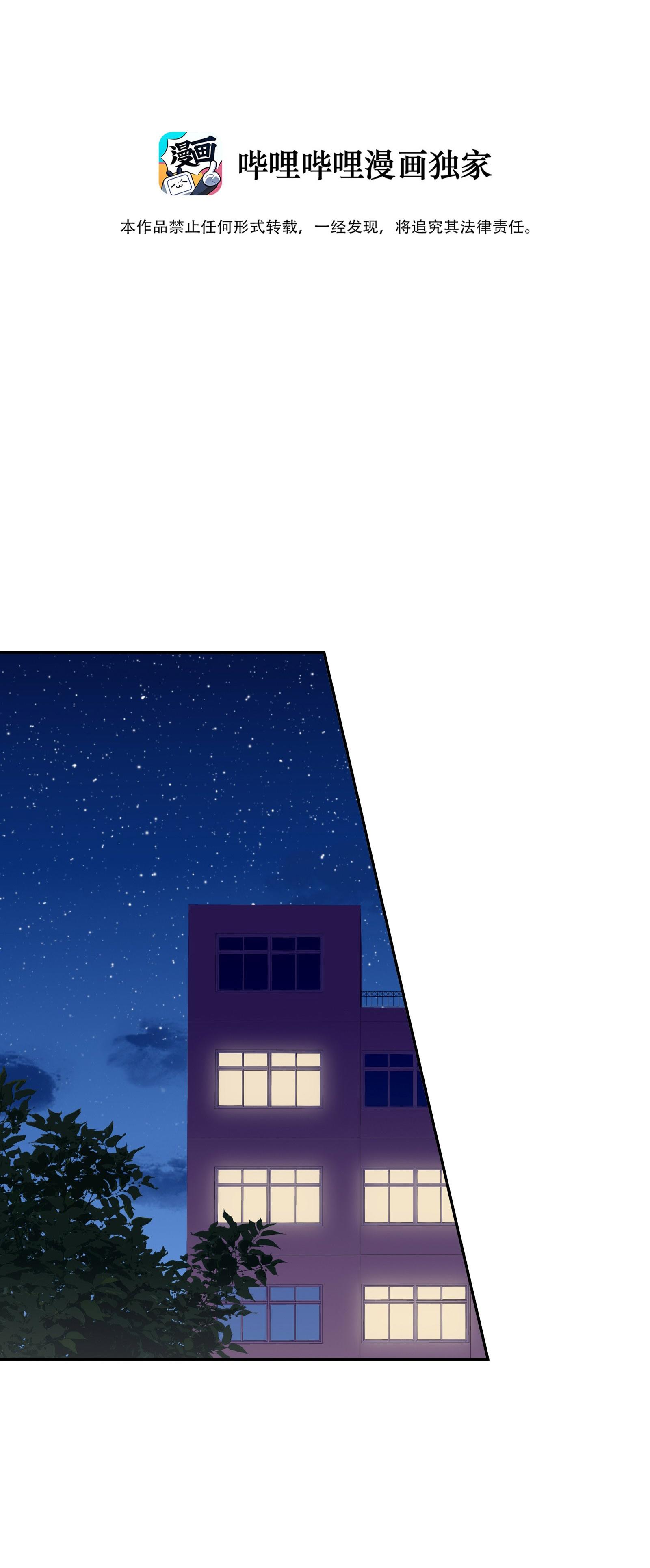 để ý tôi một chút đi mà chapter 40 1