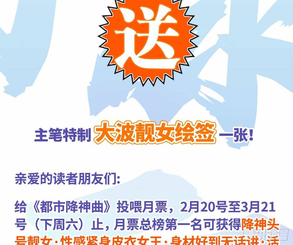 đô thị hàng thần khúc chapter 9 60