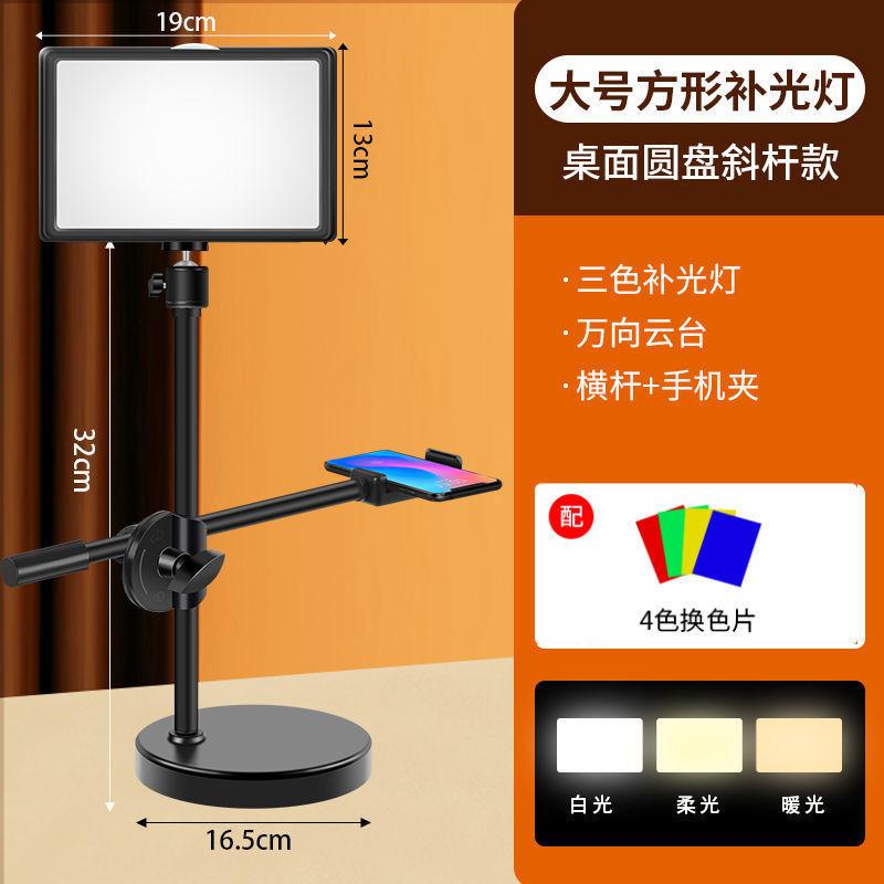 Phong cách mới nhất lấp đầy ánh sáng điện thoại di động khung chụp trên cao máy tính để bàn trực tiếp chân máy quay video chụp ảnh tĩnh vật cho người sành ăn nhìn đặc biệt