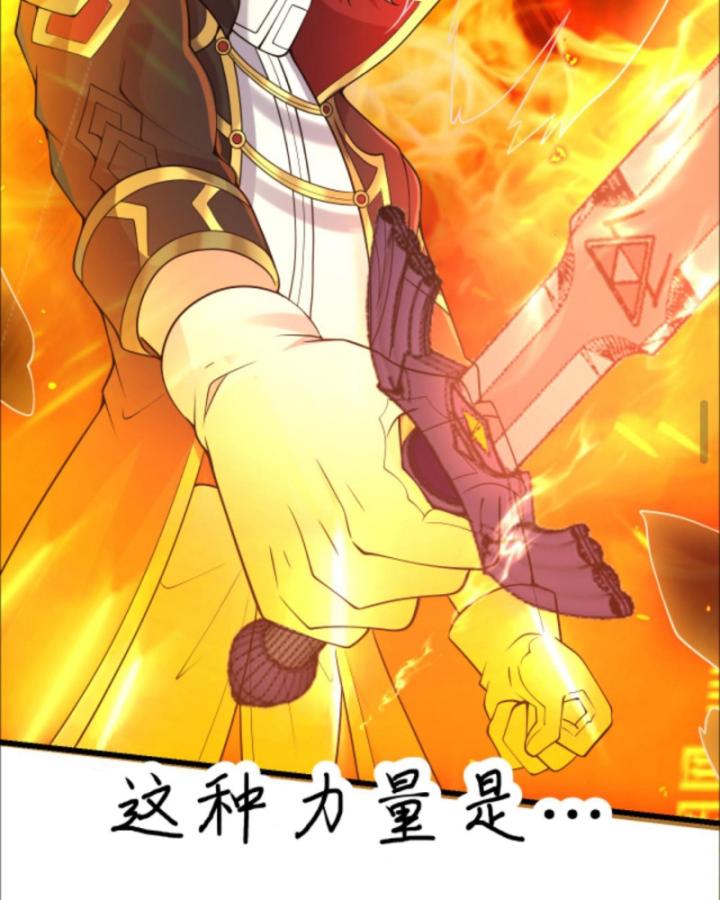 người chơi và nhân vật chính đều muốn làm hại ta chapter 44 15