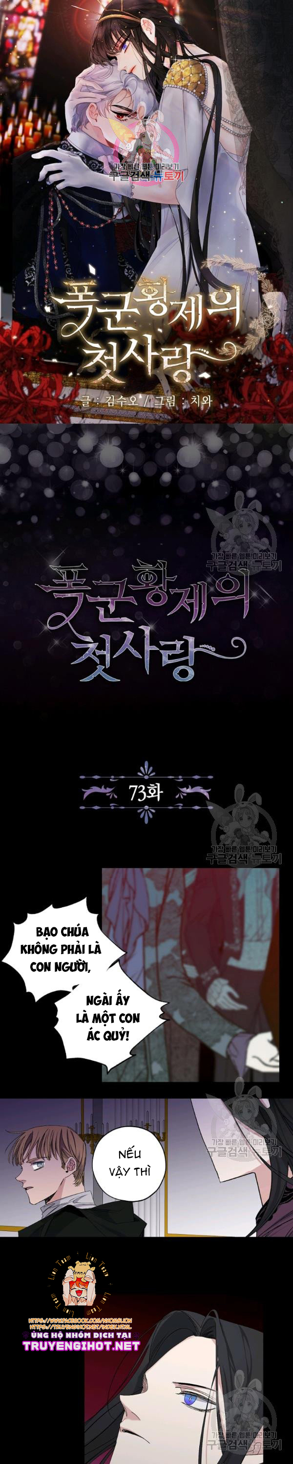 mối tình đầu của bạo chúa chapter 73 2