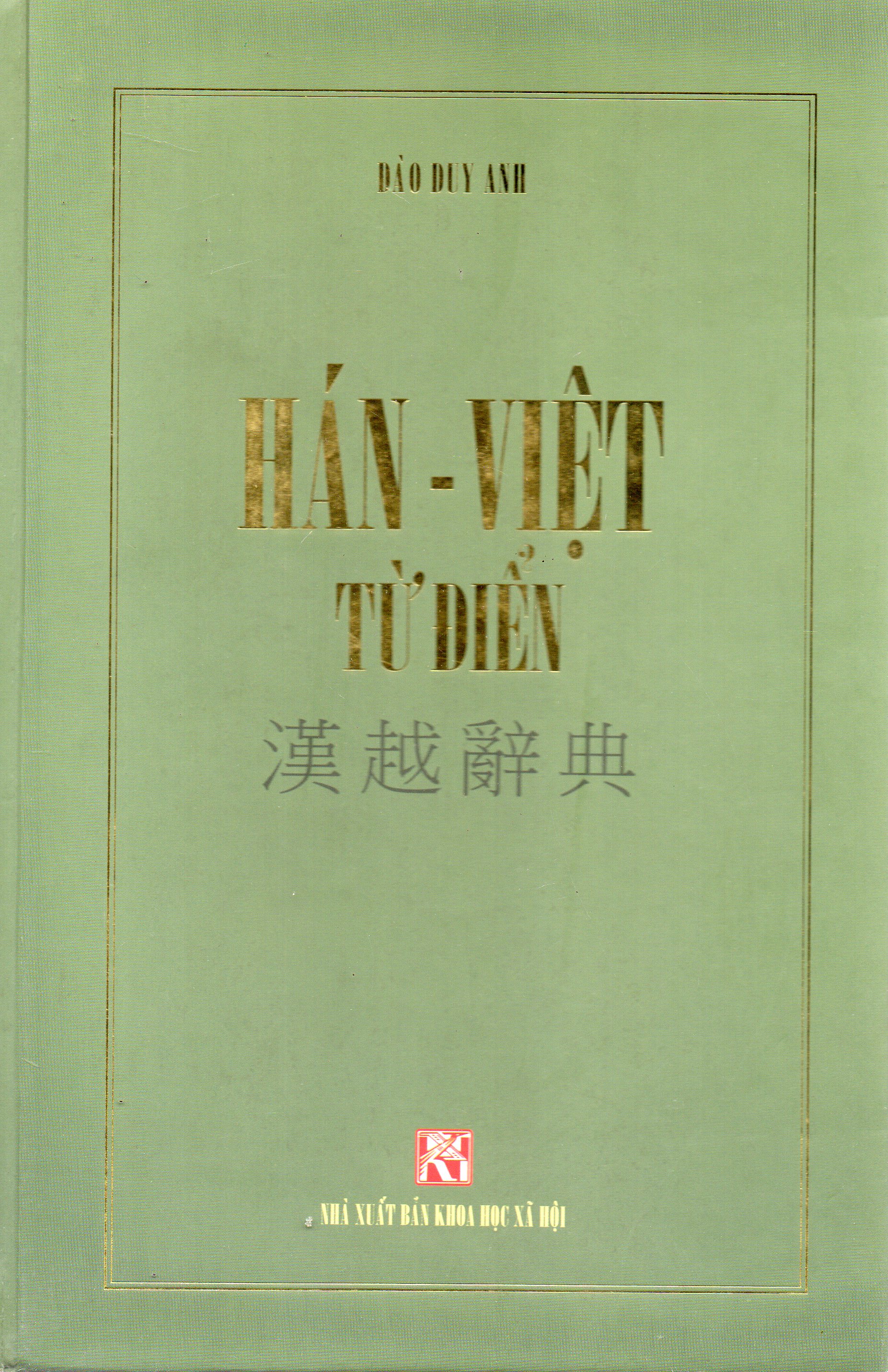 Hán - Việt từ điển - Đào Duy Anh