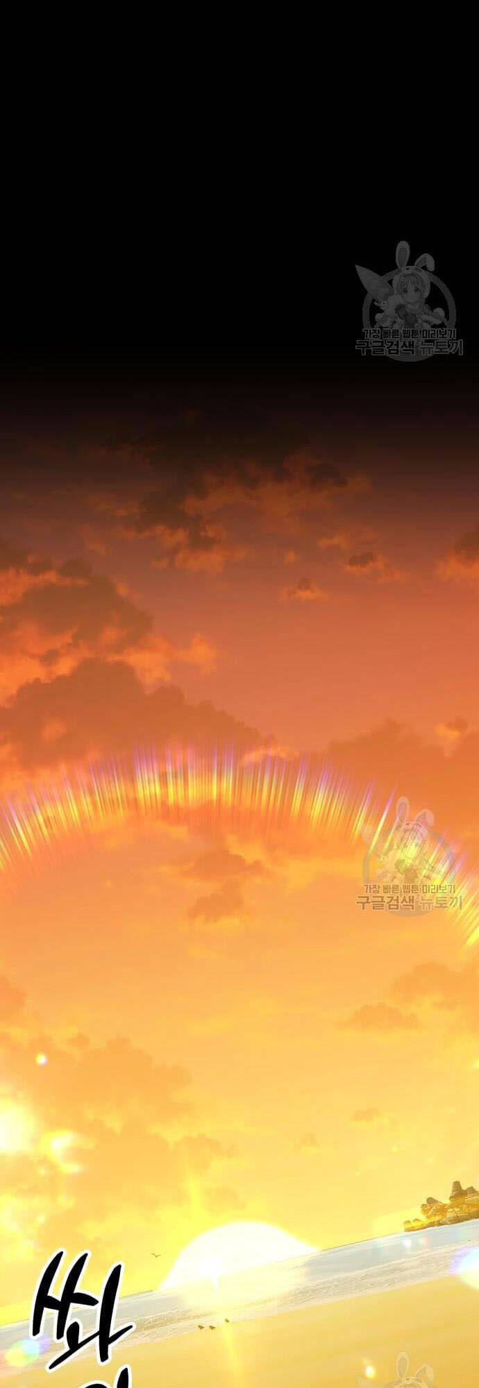 Gậy Gỗ Cấp 99+ chapter 46.5 24