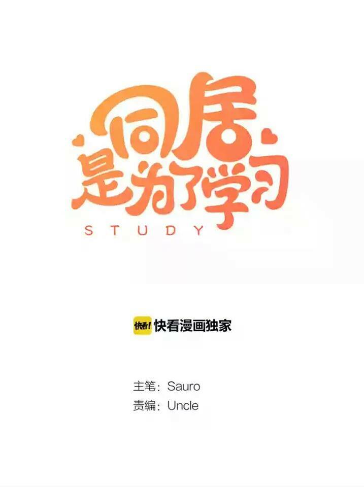 sống chung là để học tập chapter 1 4