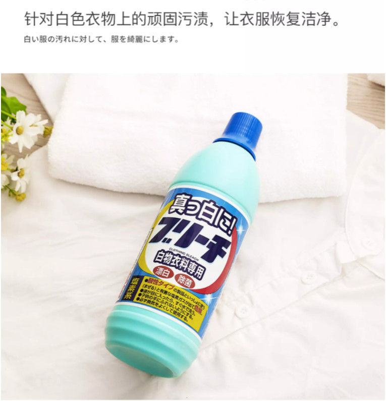 Combo Nước tẩy trắng quần áo Rocket (600ml) TẶNG Bàn chải giặt quần áo CL-5054# hàng nội Địa Nhật Bản (Made in Japan)