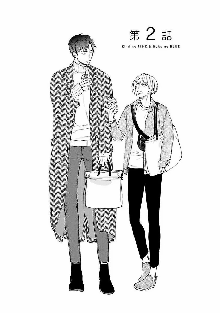 kimi no pink to boku no blue chapter 2 1