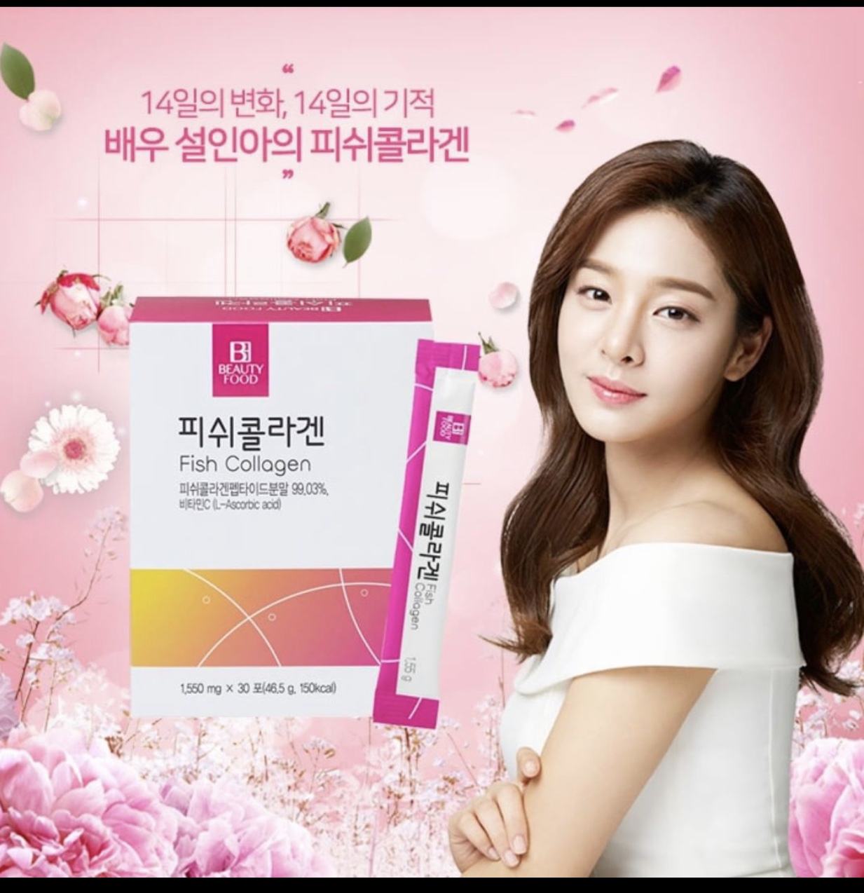 BEAUTY FOOD - FISHCOLLAGEN CAO CẤP TỪ HÀN QUỐC