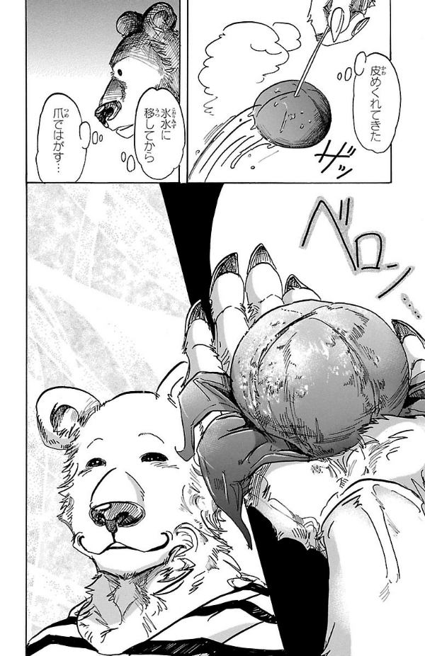 BEASTARS 11 (Japanese Edition)