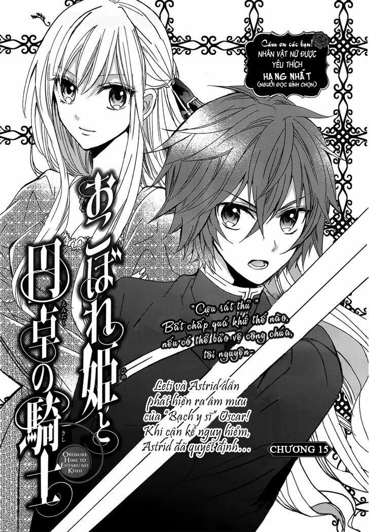 okobore hime to entaku no kishi chapter 15 1