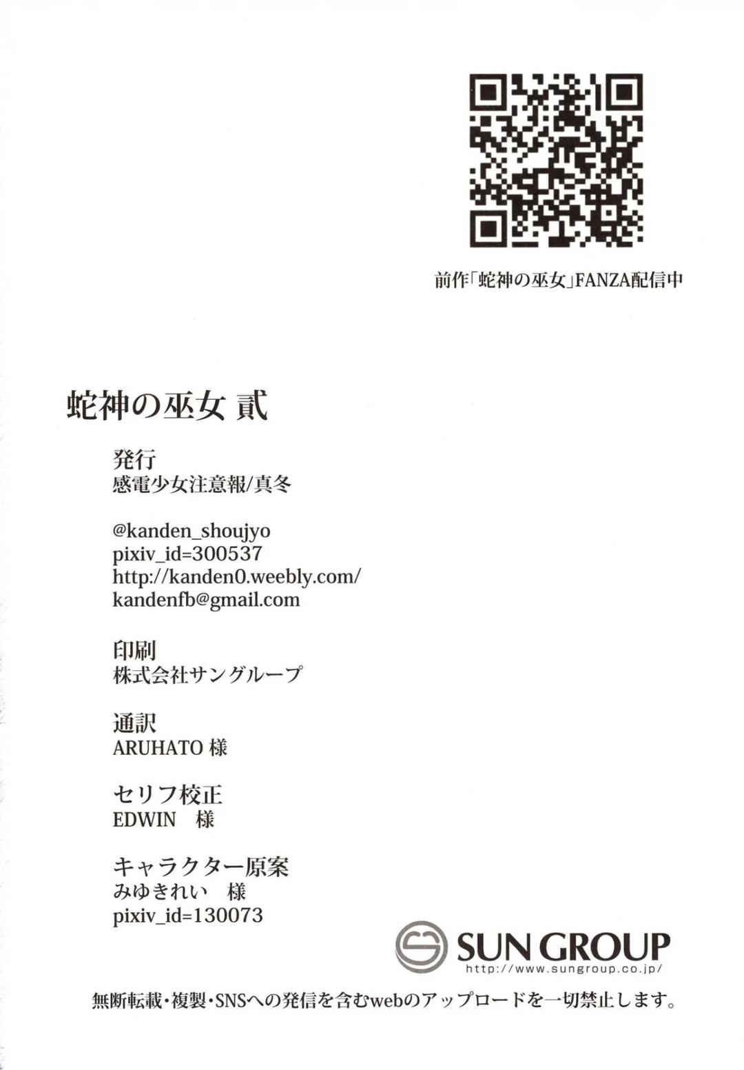 đền thờ của nữ thần rắn chapter 2 33