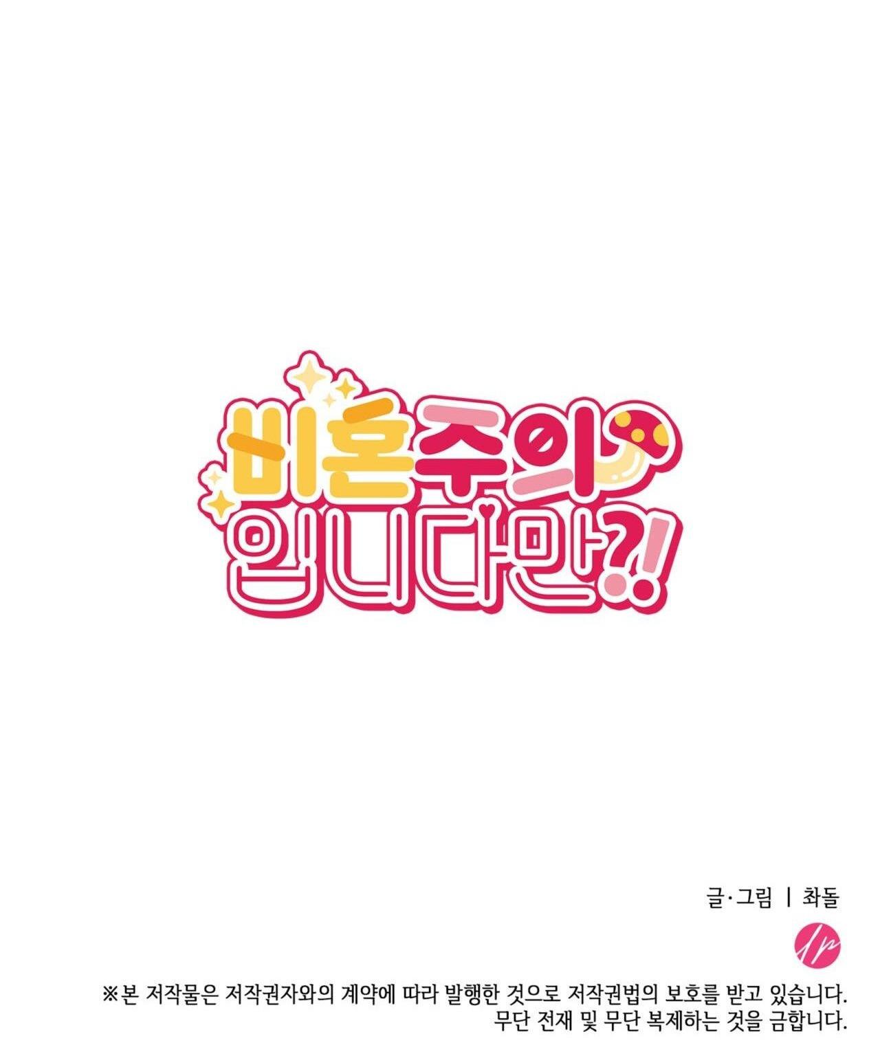 (np) độc thân muôn năm chapter 38 69