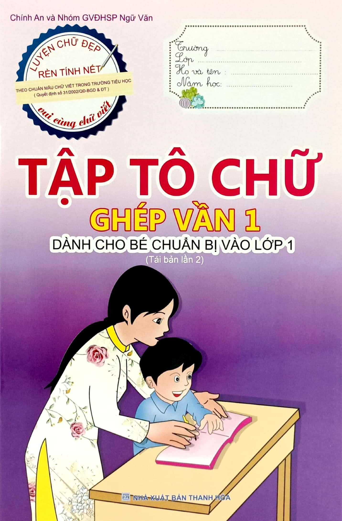 Tập Tô Chữ - Ghép Vần 1 (Dành Cho Bé Chuẩn Bị Vào Lớp 1) (Tái Bản 2023)