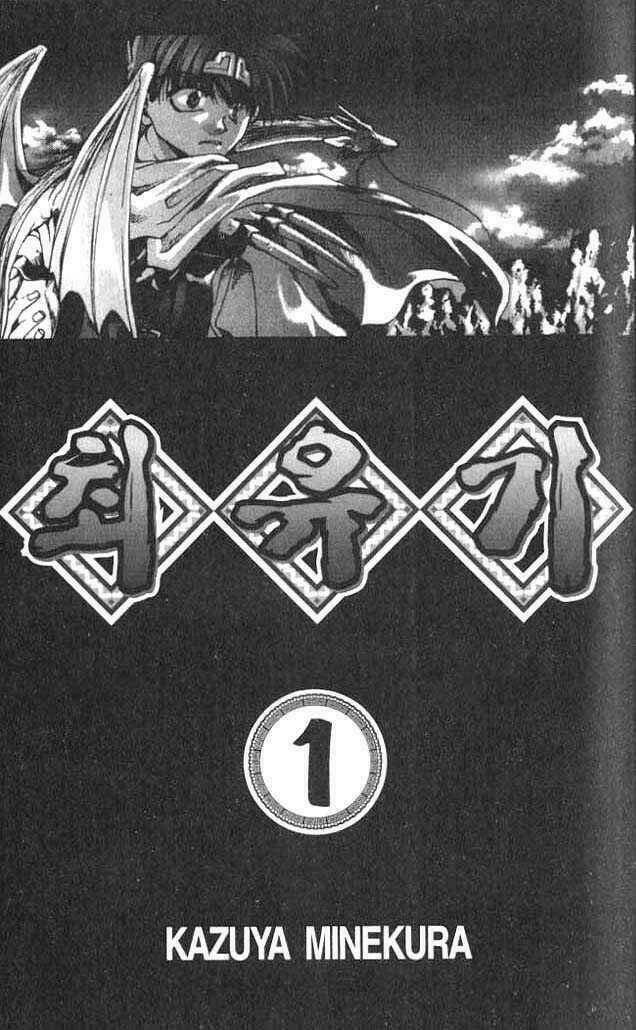 saiyuki chapter 0 2