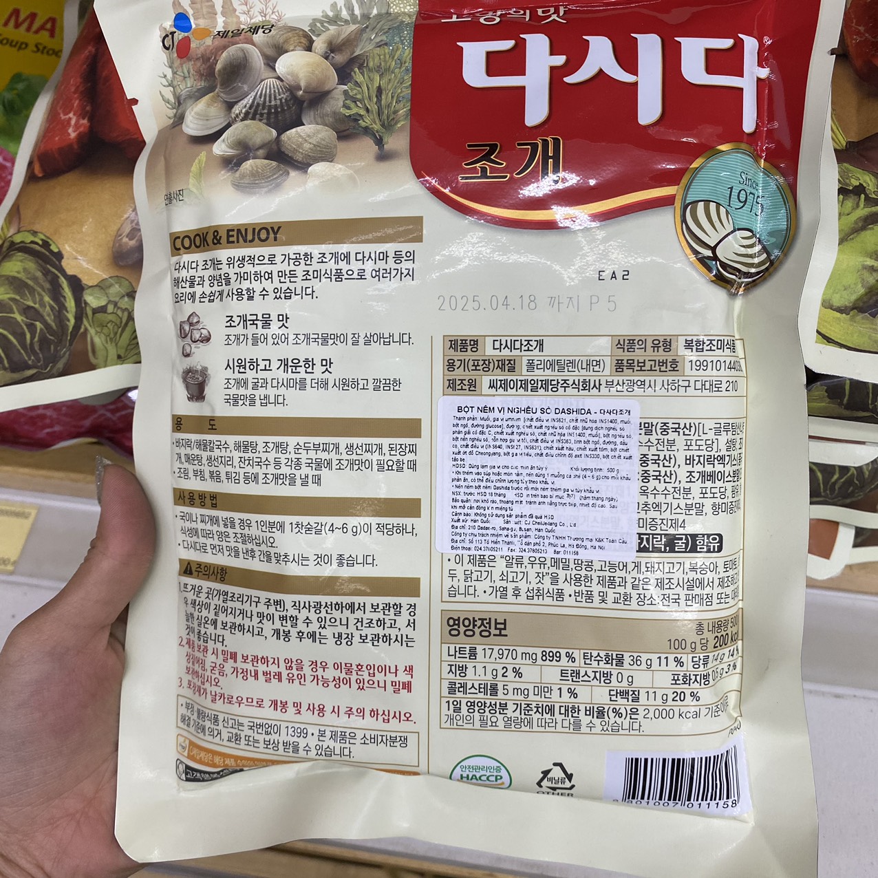 Hạt Nêm Ngao Sò (Nghêu Sò) Dasida Hàn Quốc Gói 500G/조개다시다