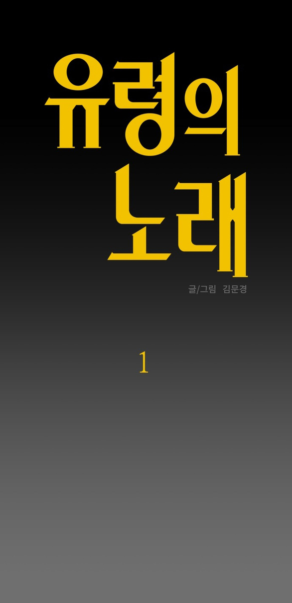 khúc ca linh hồn chapter 1.1 32