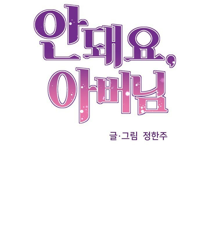 [18+] con không muốn đâu, cha à! chapter 21.1 10