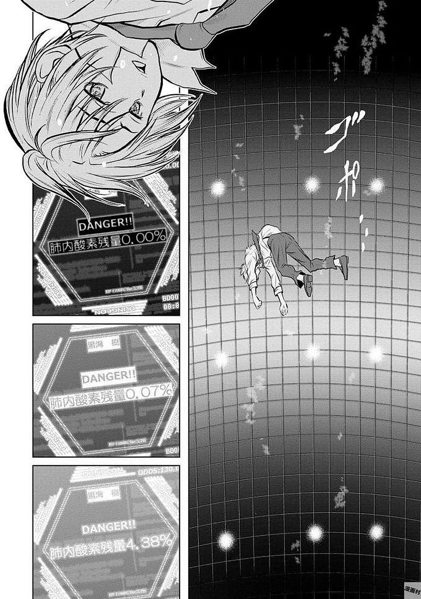 100 tầng trên mặt đất ~ xác suất thoát 0,0001% chapter 3 19