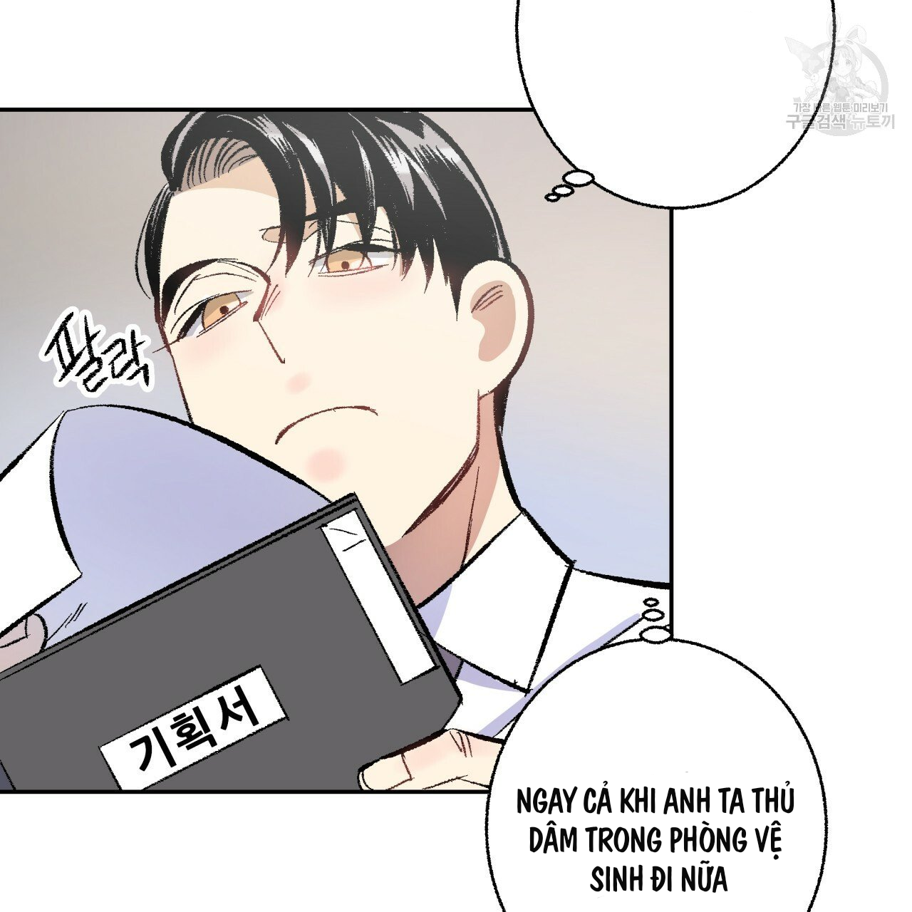 chịch anh bạn một cách hoàn hảo chapter 7.1 27