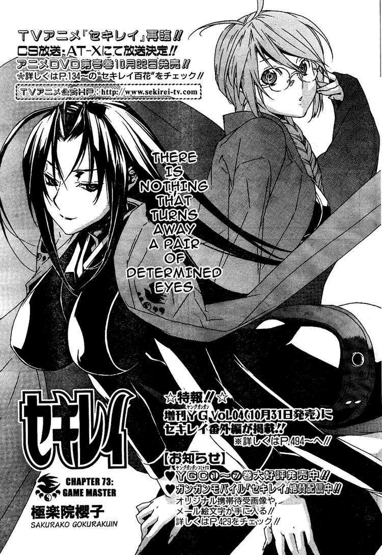 sekirei chapter 73 1