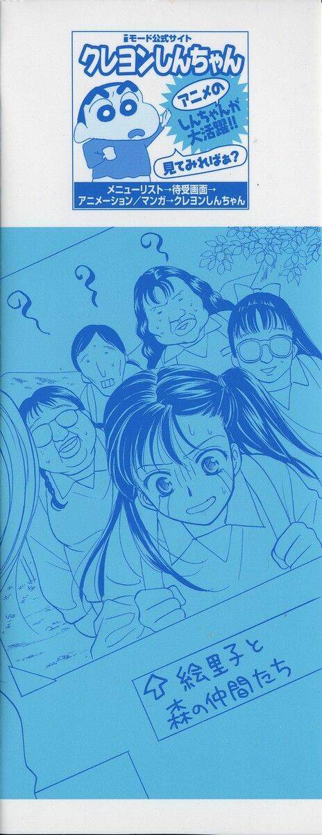 joshikousei chapter 50 4