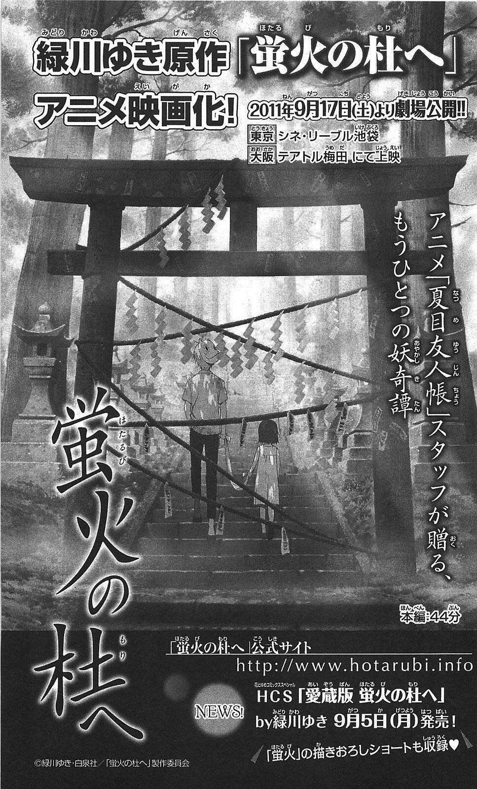 trả tên lại cho yêu quái chapter 51 49