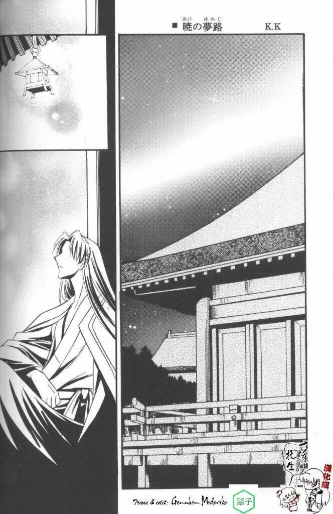 doujinshi sessrin chapter 3 4