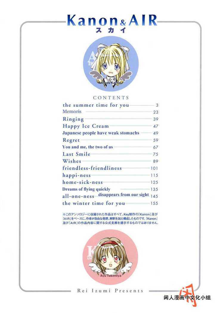 kanon & air sky chapter 1 4