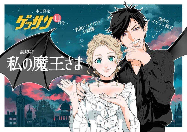 quỷ vương của ta chapter 1 2