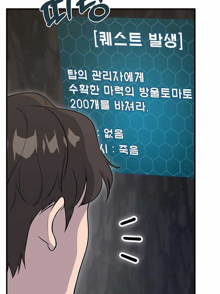 tôi trở thành nhân vật phản diện thực sự chapter 6.2 74