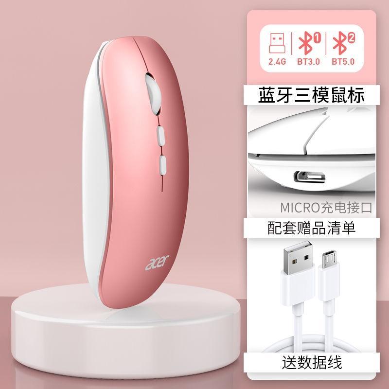 Chuột Bluetooth Không Dây acer/acer Thông Dụng Cho Điện Thoại Và Máy Tính Bảng