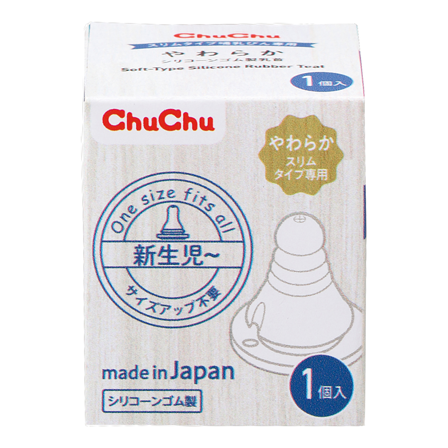 Núm ty silicone siêu mềm Chuchu Baby 1pc