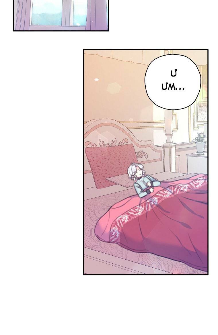 sinh ra làm con gái ác nữ chapter 23 39