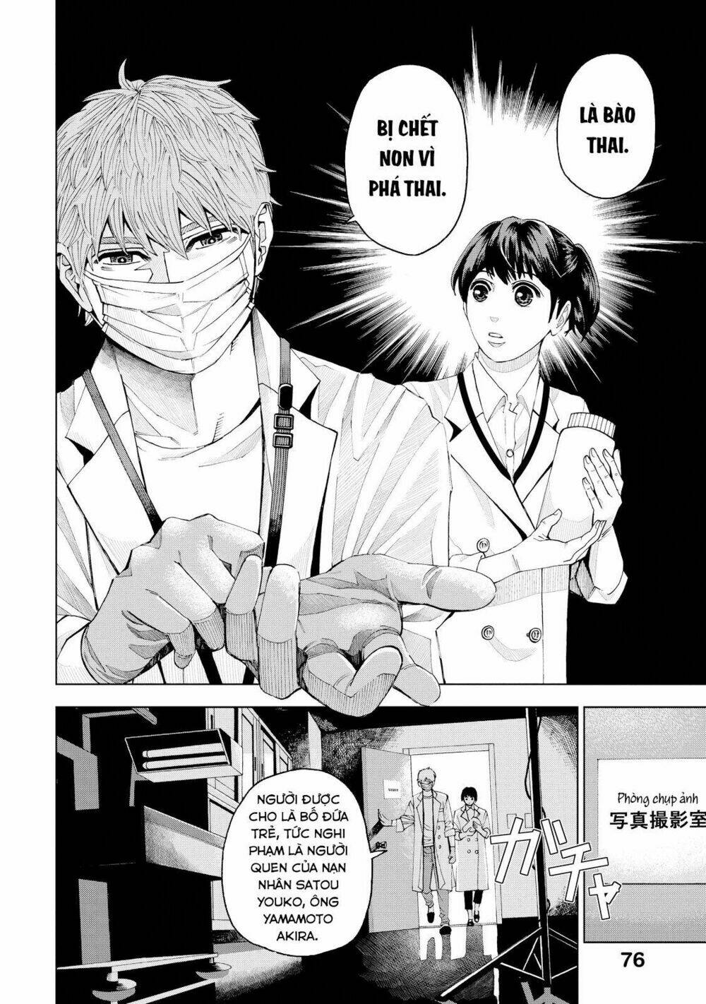 trace: kasouken houi kenkyuuin no tsuisou chapter 2 20