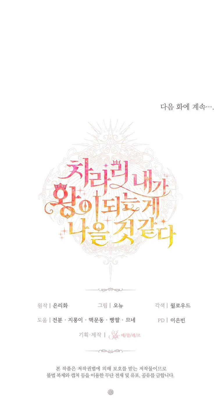 thà rằng để tôi trở thành nữ hoàng chapter 17.2 34