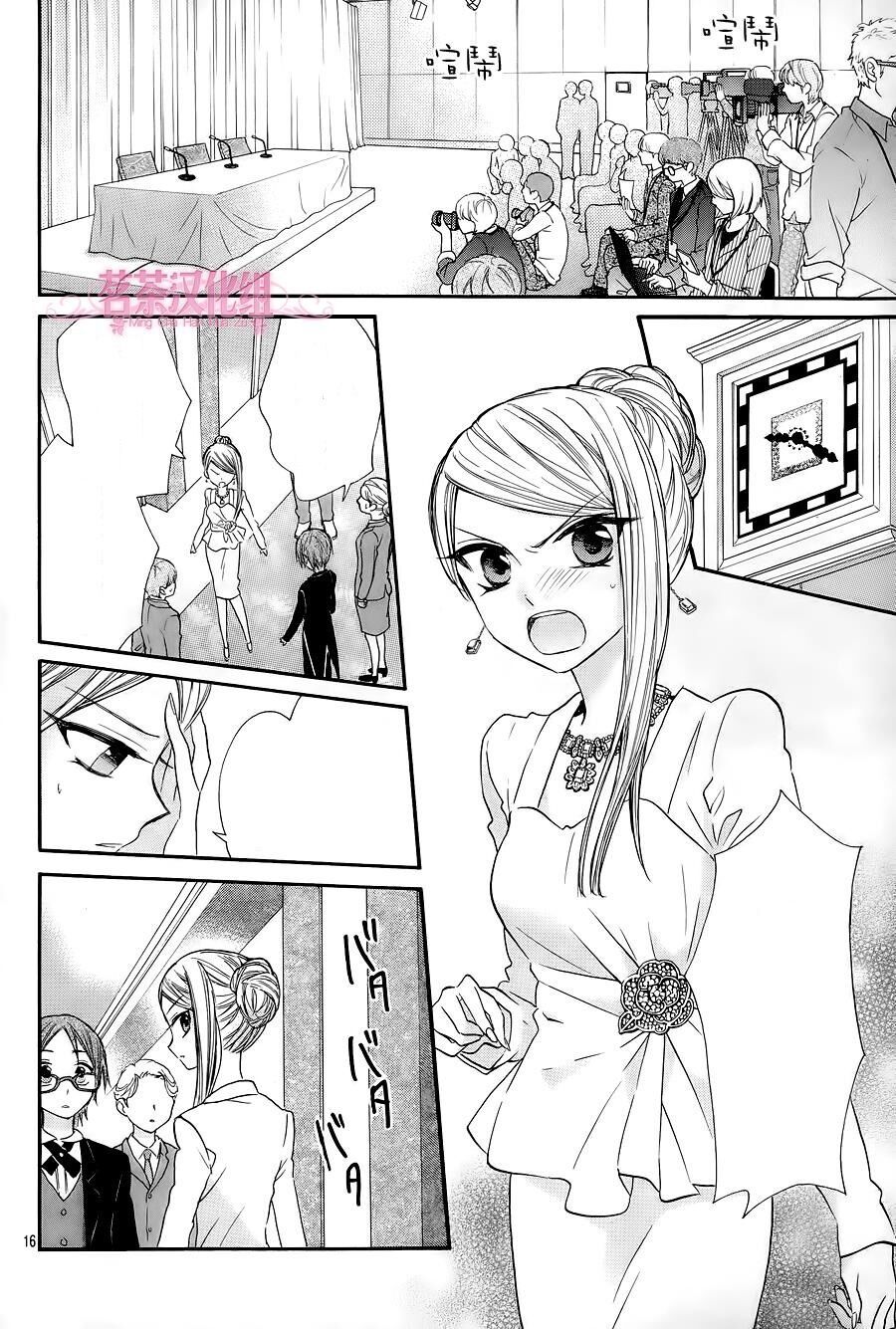 ore yome. - ore no yome ni nare yo chapter 15 17