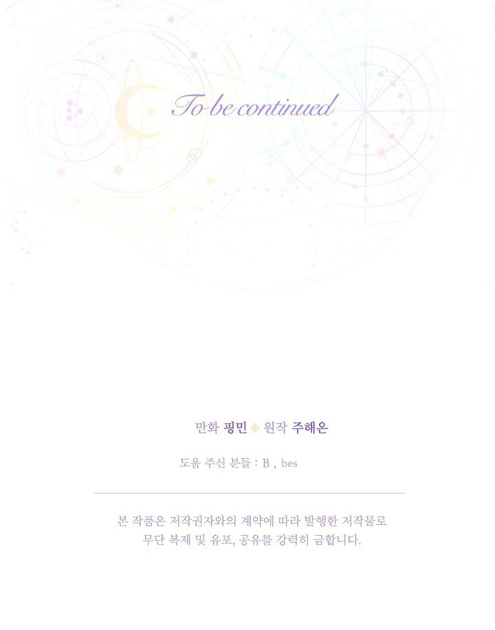 lady baby chapter 201.2 52