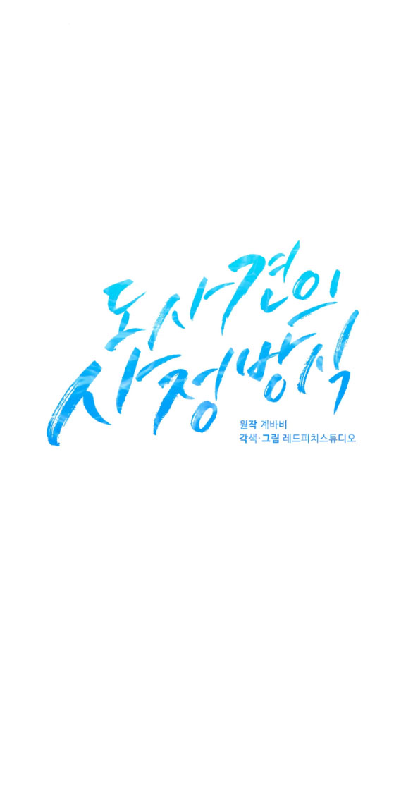 [18+] phương pháp xuất tinh của dosagyeon chapter 3.1 23