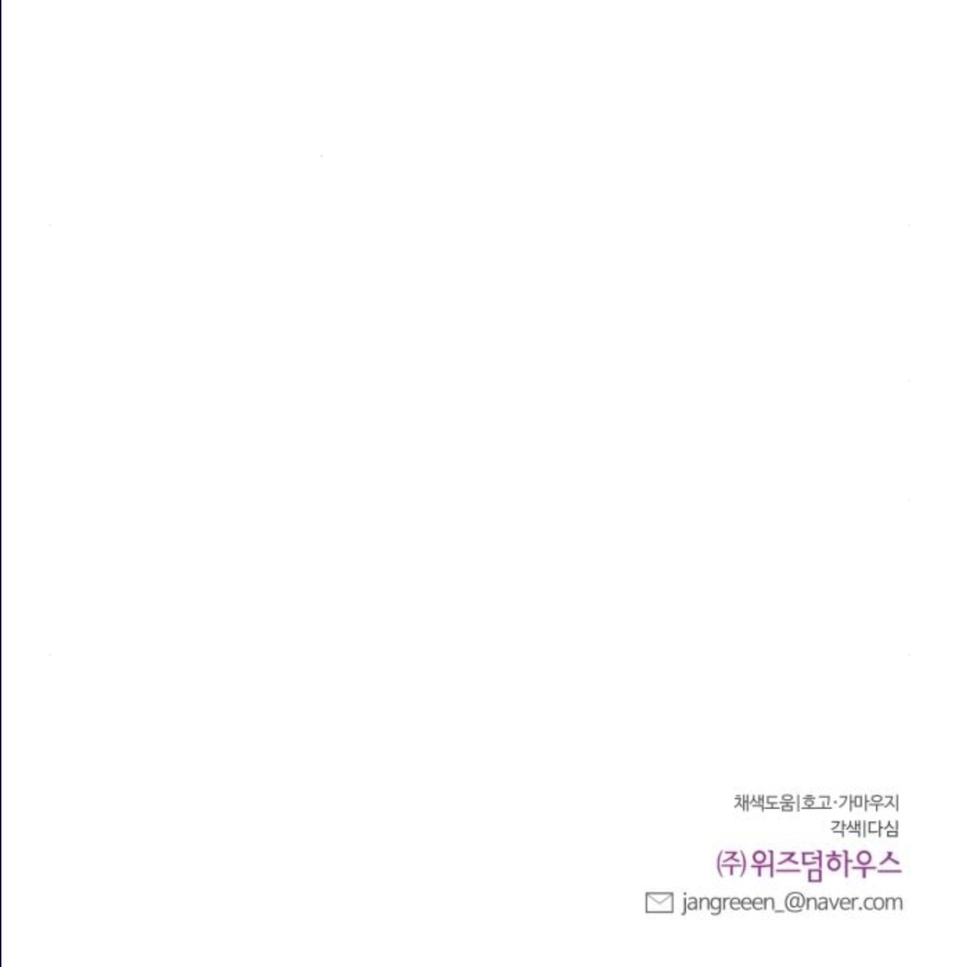 oan gia ngõ hẹp chapter 46 73