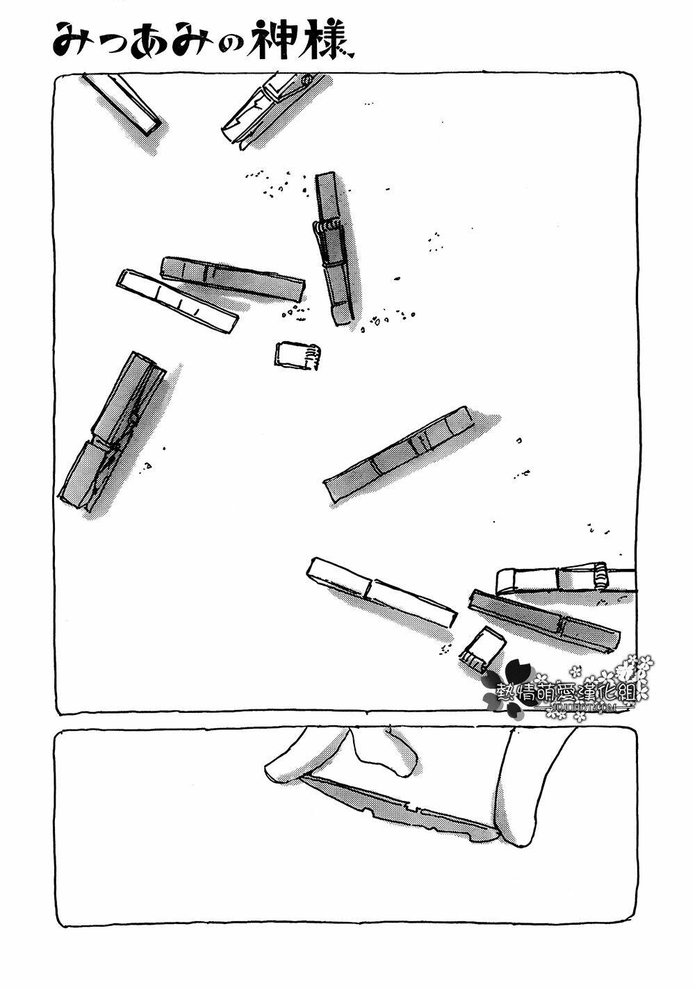 mitsuami no kami-sama chapter 1 9