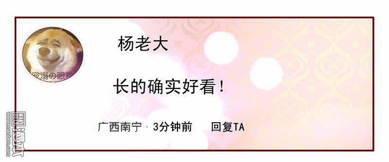 bá đạo tổng tài yêu tôi chapter 48 16