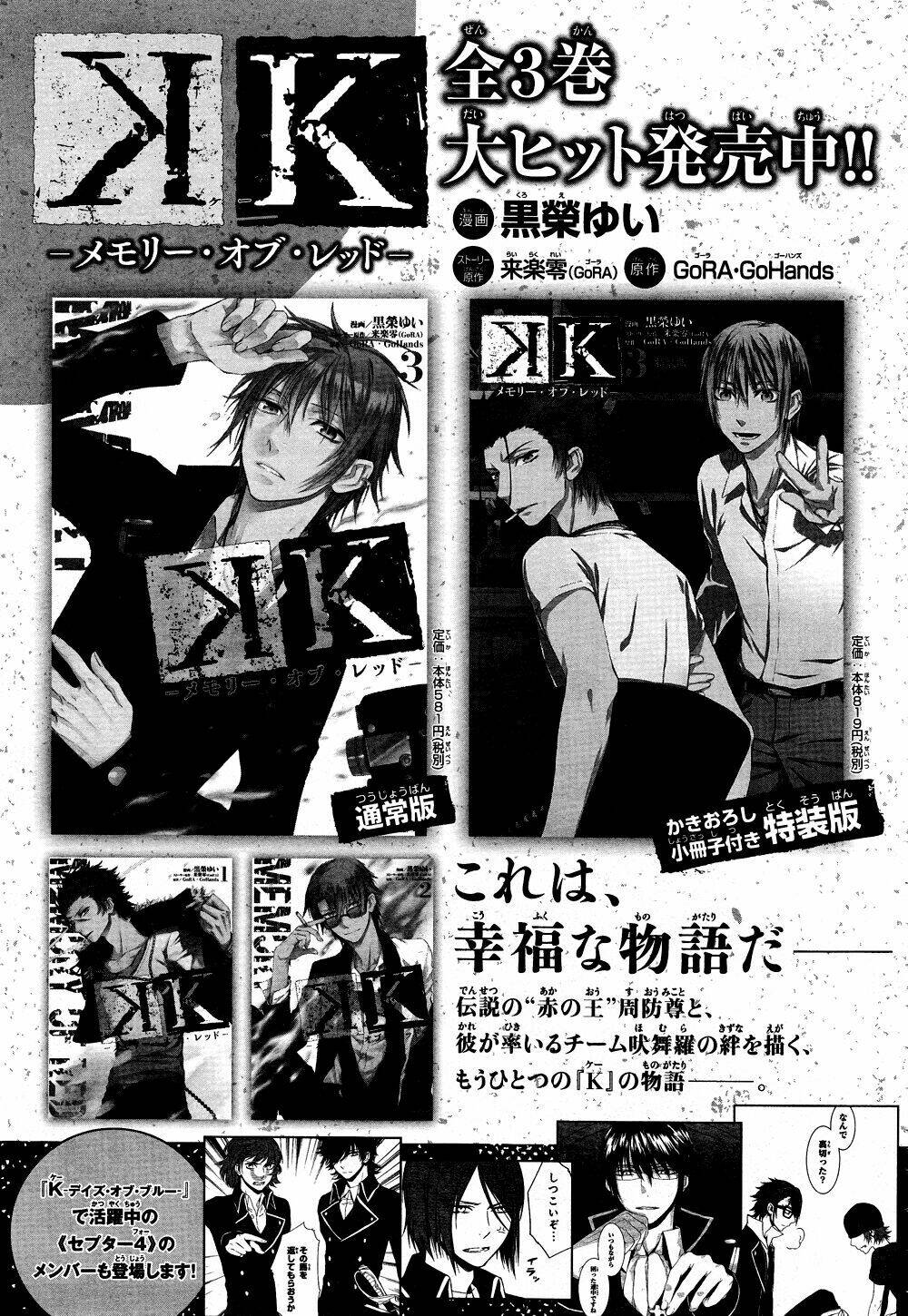 k - days of blue chapter 2 35