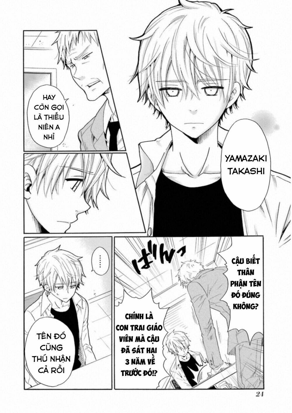 boku no namae wa chapter 25 6