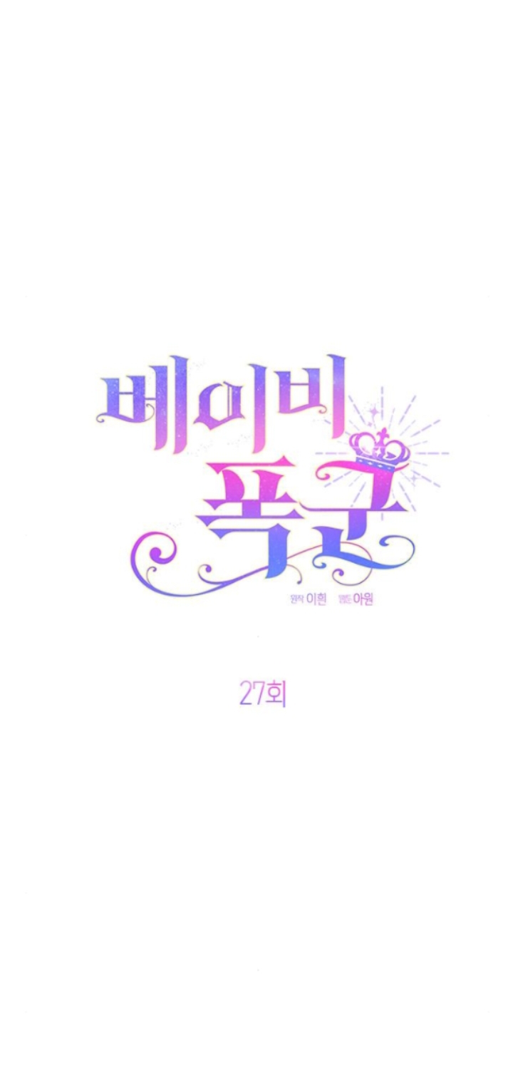 Tiểu Bạo Chúa chapter 27.1 - Trang 8