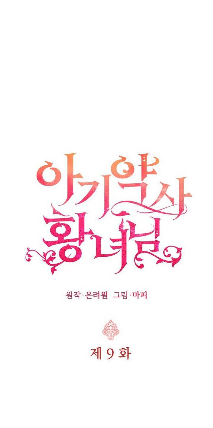 công chúa dược sĩ bé con chapter 9 24