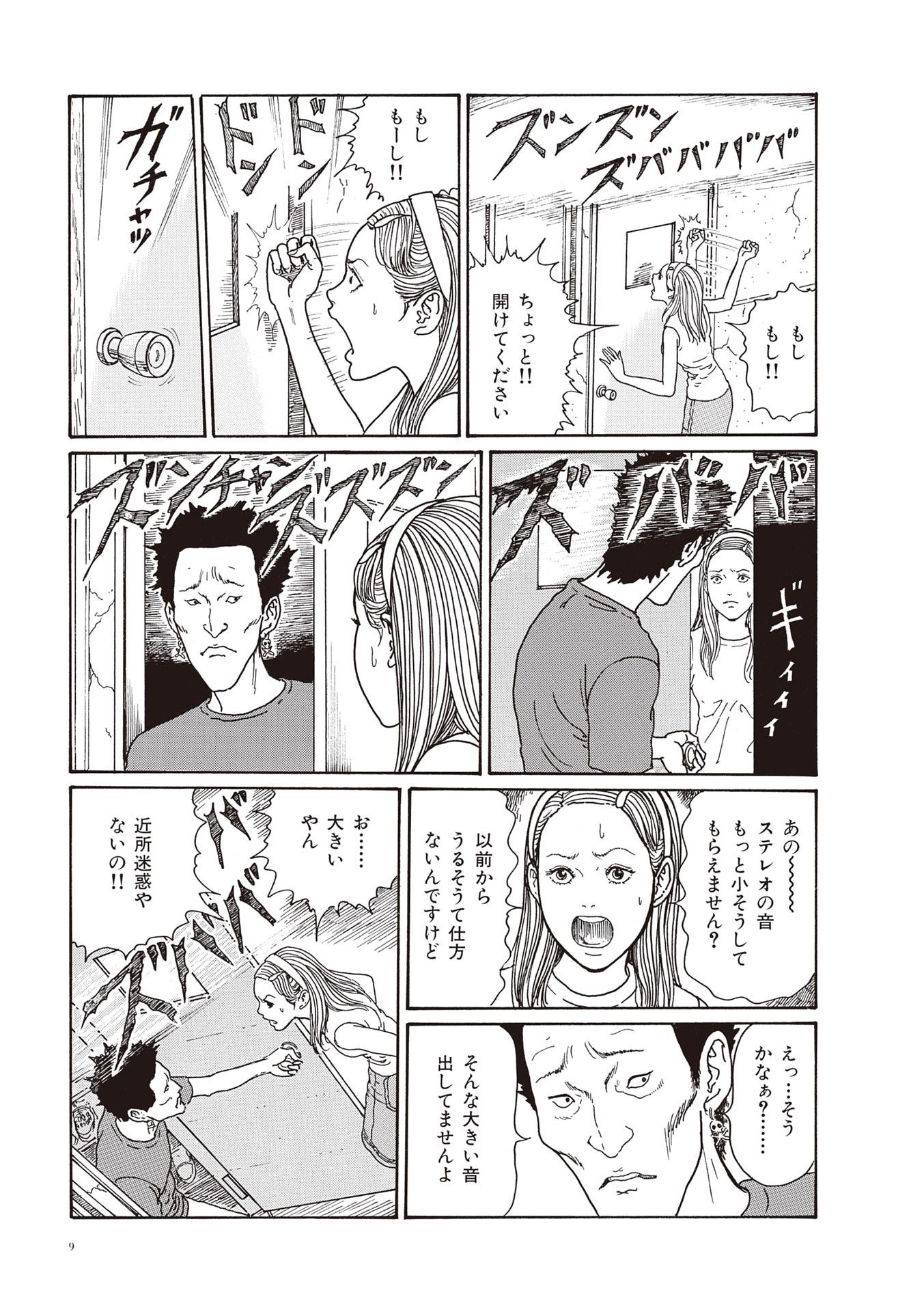 Sách ngoại văn: Mimi No Kaidan Complete Edition (Japanese Edition)